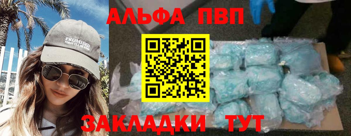 А ПВП СК КРИС  А ПВП кристаллы  даркнет сайт  Вход с VPN  Казань  A PVP мука 