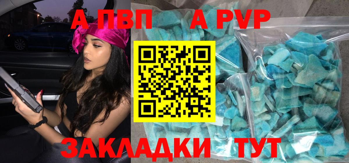 Alpha-PVP мука Казань
