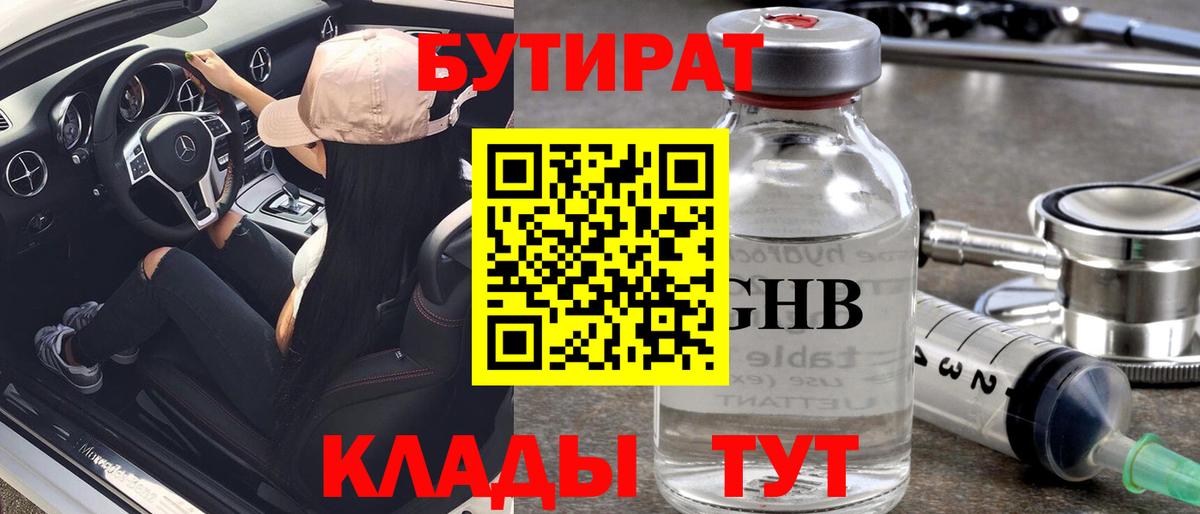 Казань  БУТИРАТ буратино  Вход с VPN 