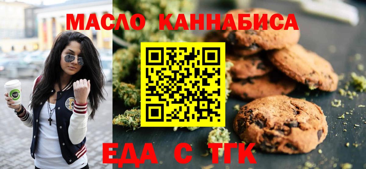 Казань  Еда ТГК конопля  Вход с VPN 
