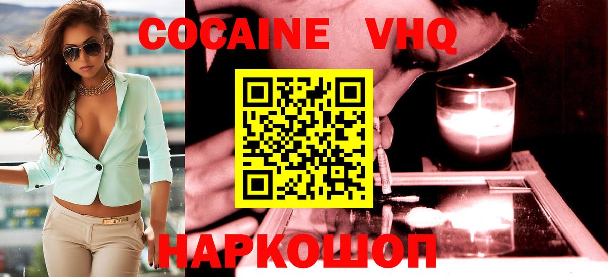 Cocaine Fish Scale  КОКАИН Перу  Вход с VPN  Казань 