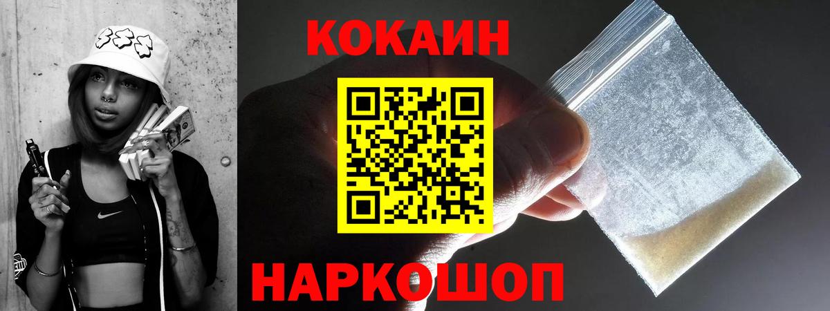 Кокаин FishScale Казань