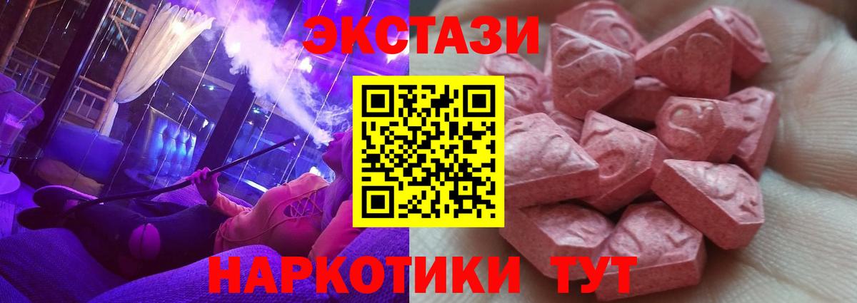 ЭКСТАЗИ XTC Казань