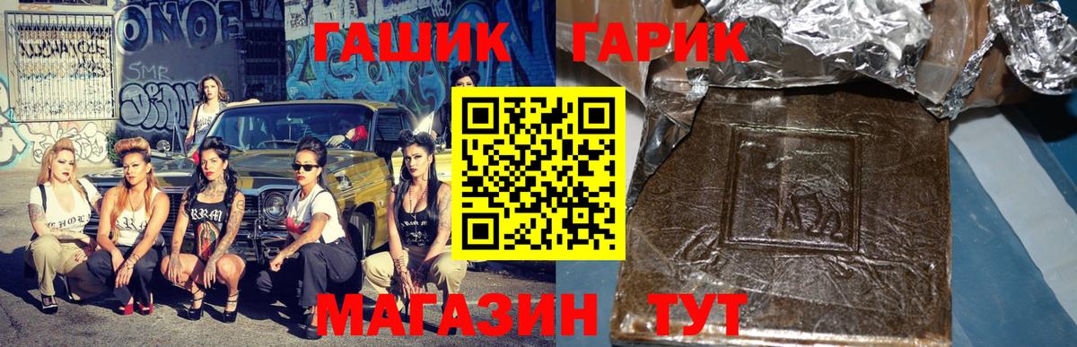 ГАШИШ Premium Казань