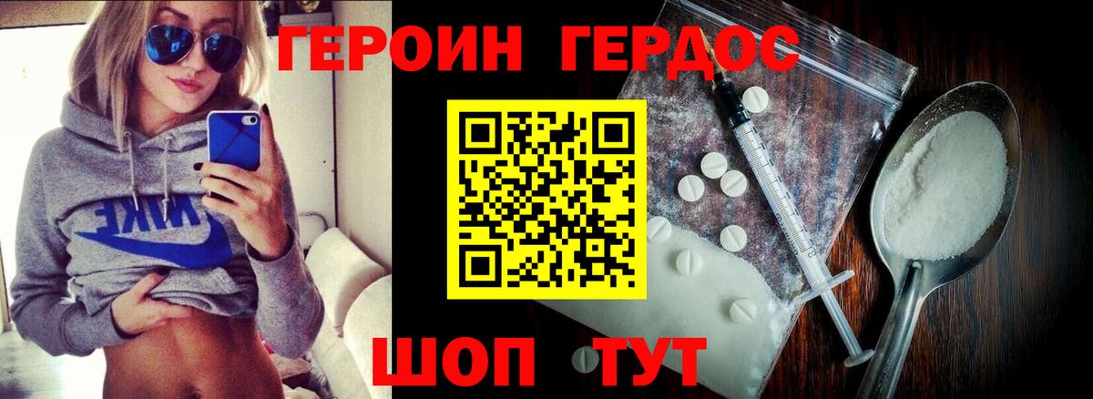 ГЕРОИН белый  ГЕРОИН  Казань  Вход с VPN 