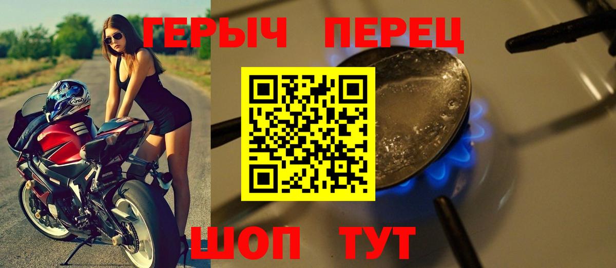 Героин гречка Казань