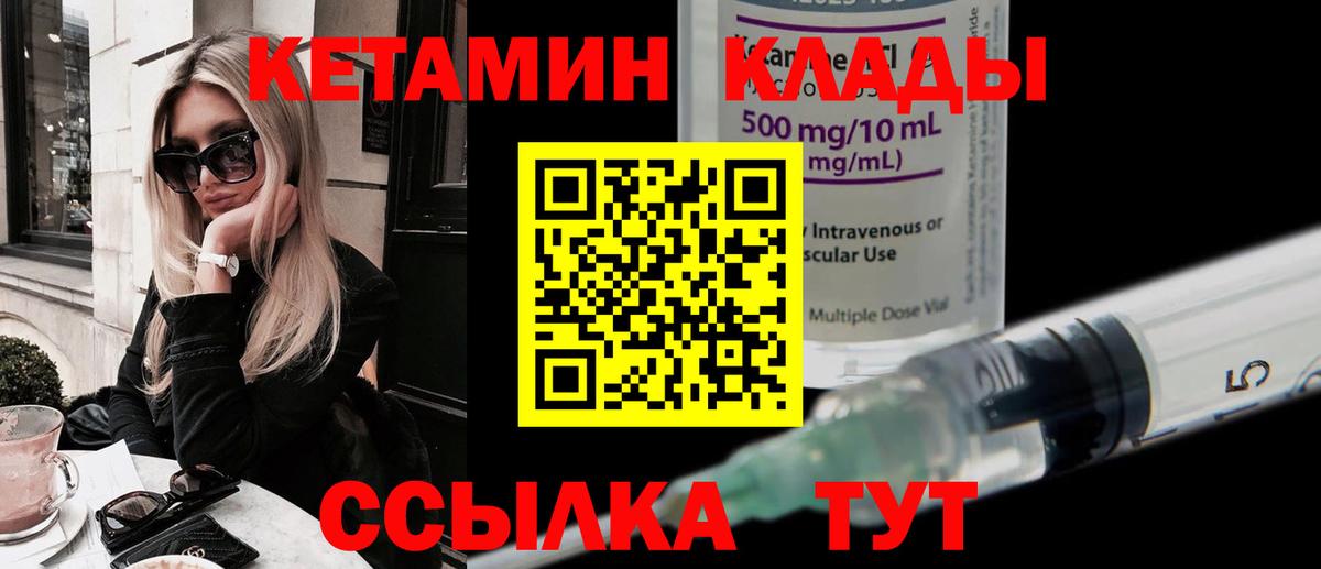 КЕТАМИН VHQ  кракен маркетплейс  Казань  Вход с VPN 
