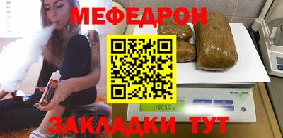 мяу мяу кристалл Ливны