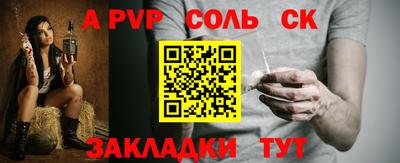 мяу мяу кристалл Ливны