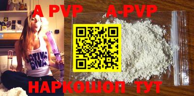 мяу мяу кристалл Ливны