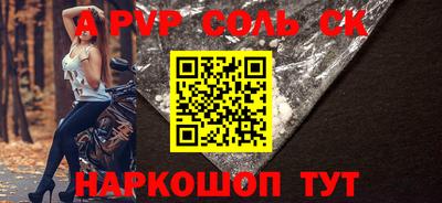 мяу мяу кристалл Ливны