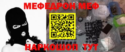 мяу мяу кристалл Ливны