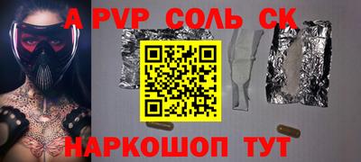 мяу мяу кристалл Ливны