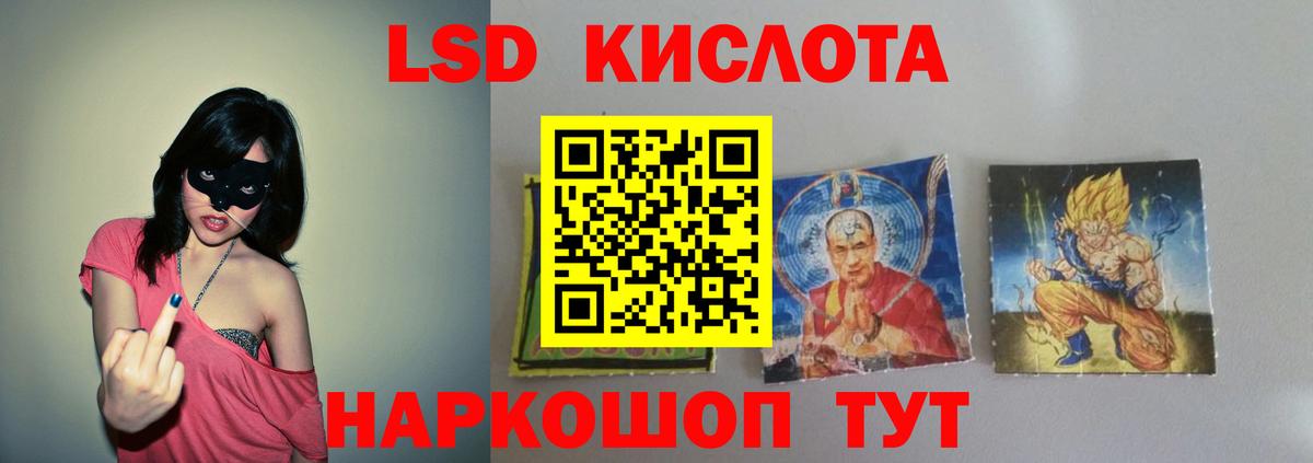 LSD-25 экстази ecstasy Казань