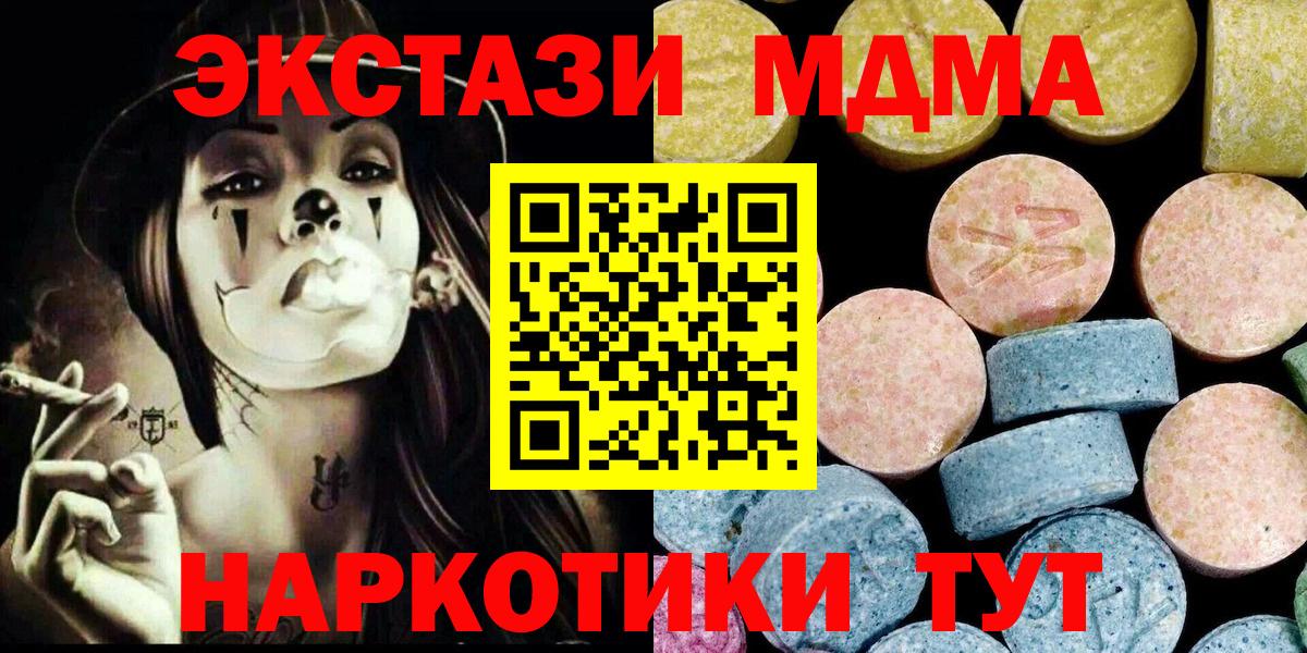 MDMA crystal Казань