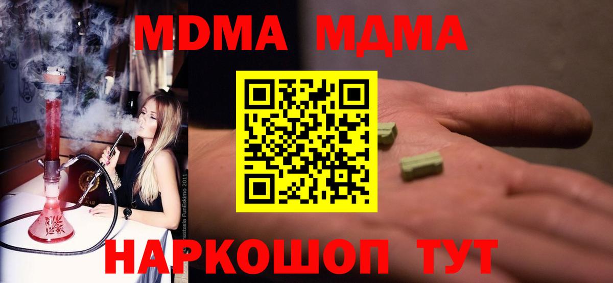 MDMA кристаллы  MDMA молли  Казань  Вход с VPN 