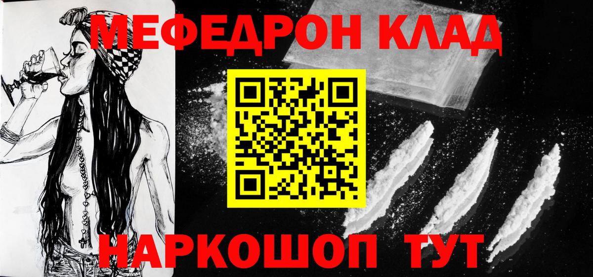 МЯУ-МЯУ 4 MMC  Мефедрон  Казань  кракен как войти  Вход с VPN 