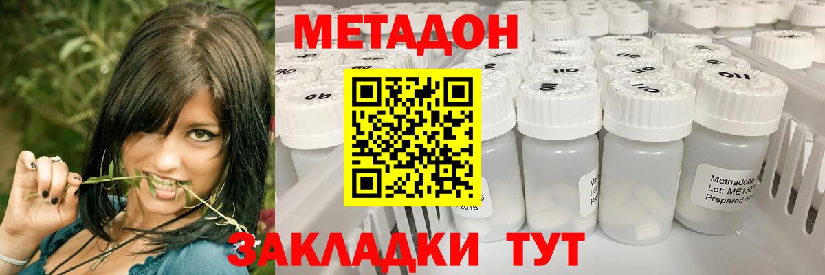 Метадон VHQ  МЕТАДОН мёд  Вход с VPN  Казань 