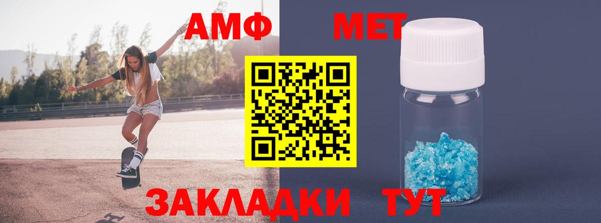 Первитин Methamphetamine Казань