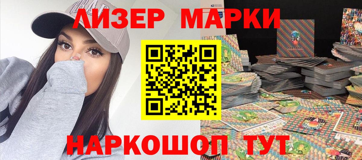 Марки N-bome 1,5мг  Марки N-bome  Казань  дарнет шоп  Вход с VPN 