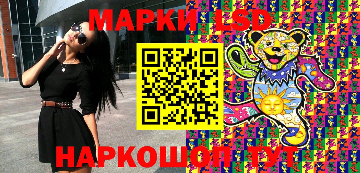 Наркотические марки 1500мкг Казань