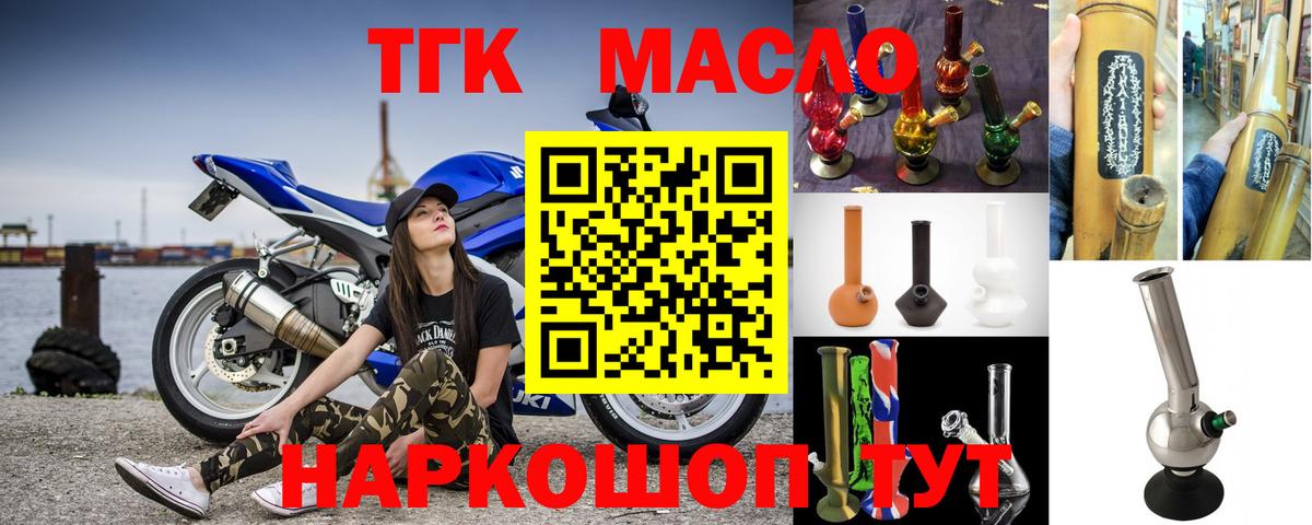 Казань  ТГК THC oil  Вход с VPN 