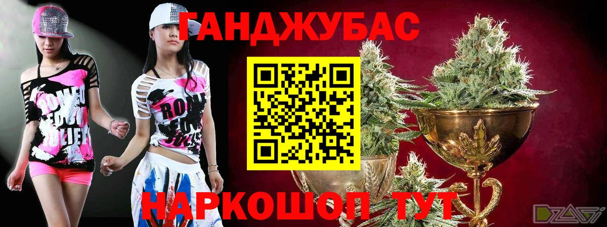 МАРИХУАНА планчик Казань